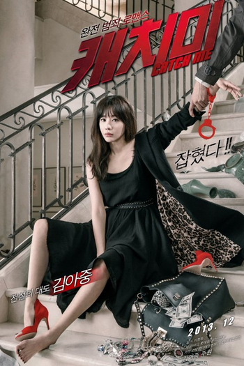  de Filme Catch Me (2013)