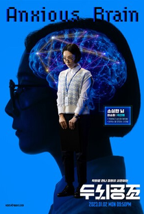 Brain Cooperation - Poster / Capa / Cartaz - Oficial 5