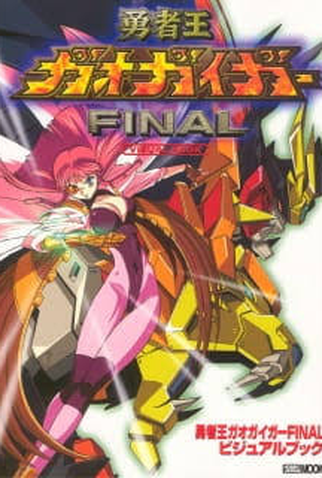 Poster 1 de Série Brave King Gaogaigar Final (2000)