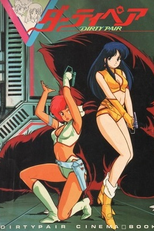 Original: Dirty Pair OVA (ダーティペア)