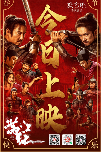  de Filme Full River Red (2023)