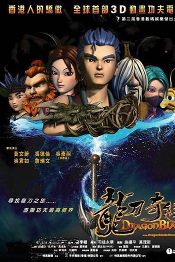  de Filme Dragon Blade (2005)