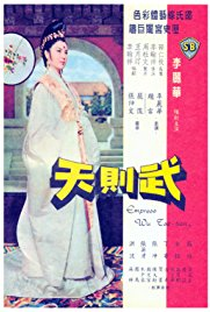 Imperatriz Wu Tse-Tien - Poster / Capa / Cartaz - Oficial 1