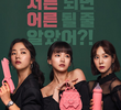 멜로가 체질