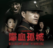 Death and Glory in Changde