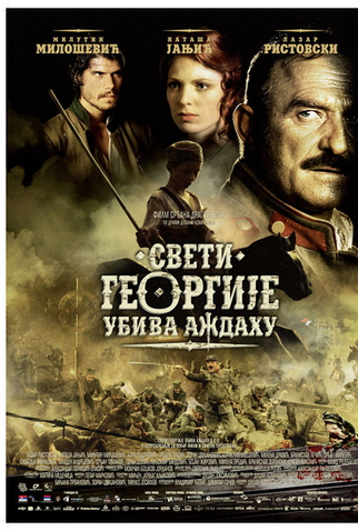 Poster 1 de Filme St. George Shoots the Dragon (2009)