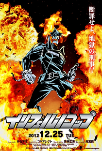 Inferno Cop - Poster / Capa / Cartaz - Oficial 1