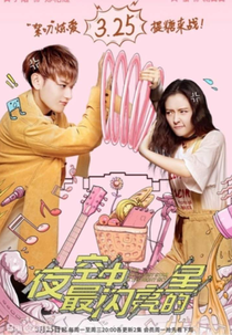 A Estrela Mais Brilhante no Céu (The Brightest Star in the Sky)