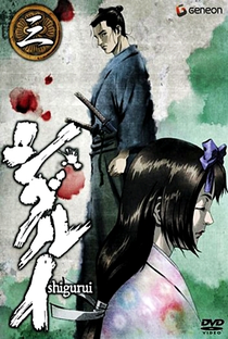 Shigurui - Poster / Capa / Cartaz - Oficial 9