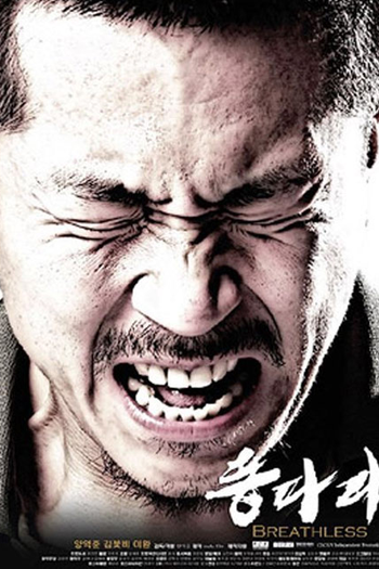  de Filme Breathless (2008)