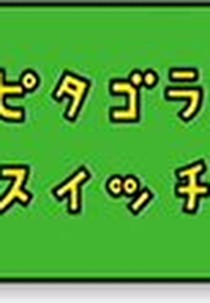 Viva Pitágoras (Pitagora Suitchi)