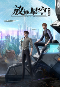 Can Ci Pin: Fangzhu Xingkong (残次品·放逐星空)