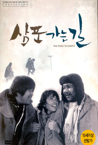 Poster 1 de Filme O Caminho Para Sampo (1975)