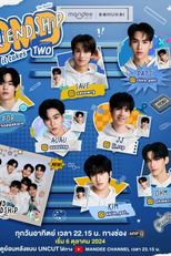 DMD Friendship (segunda temporada) (DMD Friendship the Reality, It Takes Two)