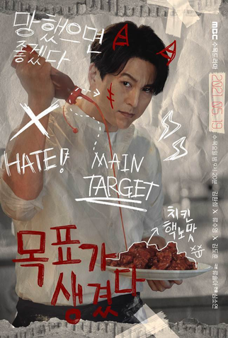 Poster 2 de Série Here's My Plan (2021)