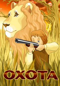 Caçada (Охота)