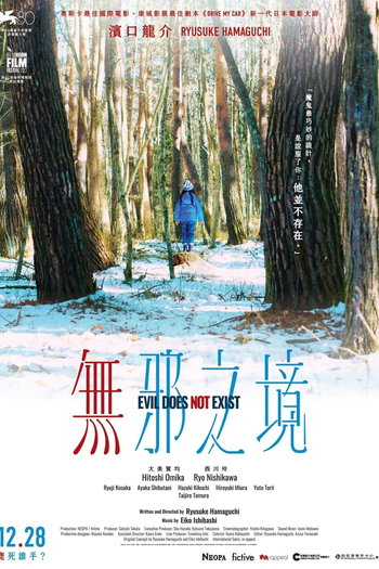  de Filme O Mal Não Existe (2023)