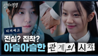 [티저예고] 너희들은 경쟁이 언제부터 시작된다고 생각해? #선의의경쟁