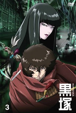 Poster 1 de Série Kurozuka (2008)