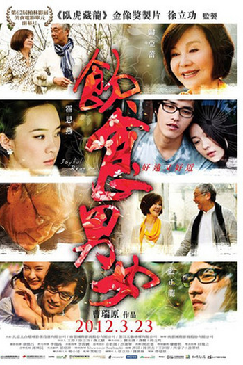  de Filme Joyful Reunion (2012)