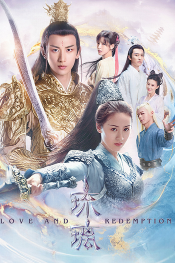 Poster de Franquia 琉璃 (2020)