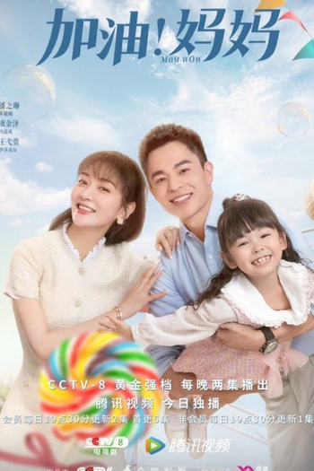  de Série Mom Wow (2022)