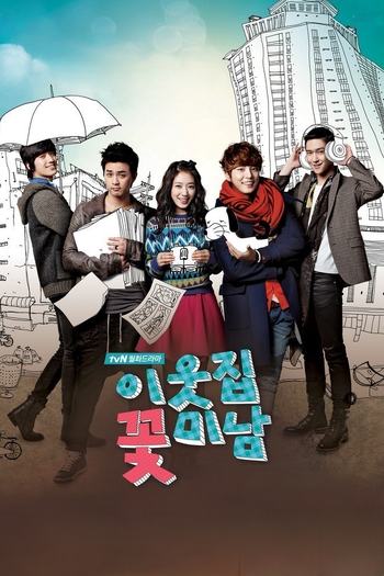 Poster de Franquia 이웃집 꽃미남 (2013)