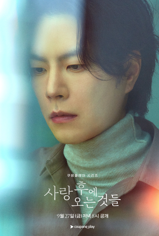 Poster 9 de Série What Comes After Love (2024)