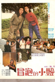 Mao Pao De Xiao Niu - Poster / Capa / Cartaz - Oficial 1