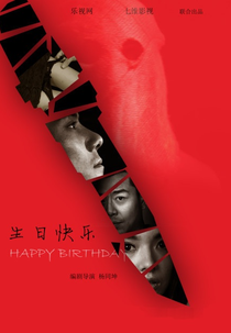 Happy Birthday (Sheng Ri Kuai Le)