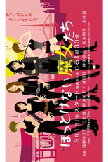 Hottokenai Majotachi (ほっとけない魔女たち)