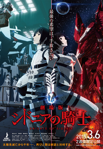 Knights of Sidonia - O Filme (Knights of Sidonia - The Movie)