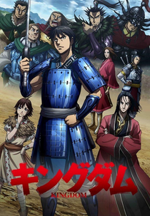 Kingdom (3ª Temporada) (キングダム3)