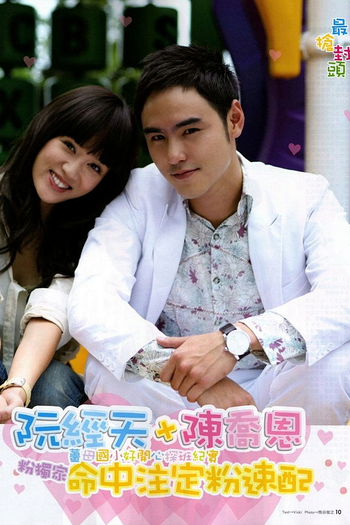  de Série Fated to Love You (2008)