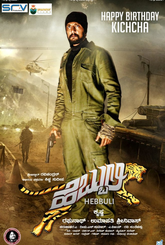 Poster 1 de Filme Hebbuli (2016)