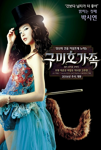 Poster 6 de Filme The Fox Family (2006)