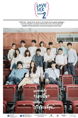 Love Sick: The Series 2 (รักวุ่น วัยรุ่นแสบ 2)