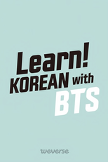 런 코리안 위드 BTS (런 코리안 위드 BTS)