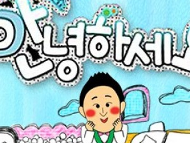 Foto 4 de Hello Counselor