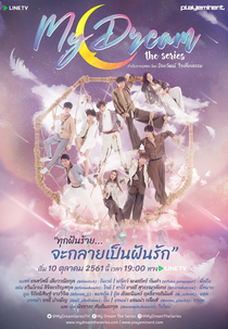 My Dream: The Series (นายในฝัน)