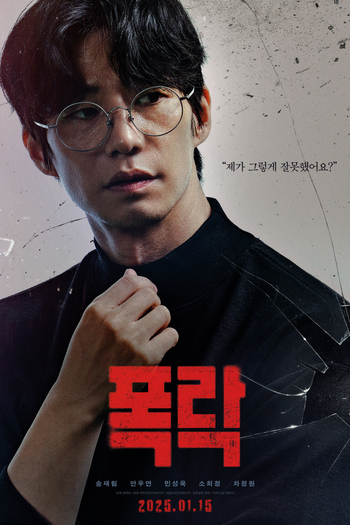  de Filme Crypto Man (2025)