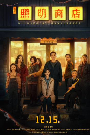 Poster de Filme Love Life Light (2023)