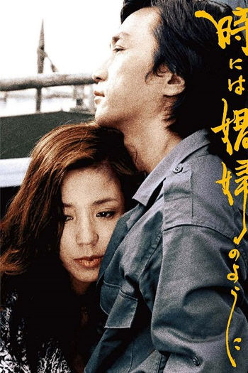  de Filme Sometimes... Like A Prostitute (1978)