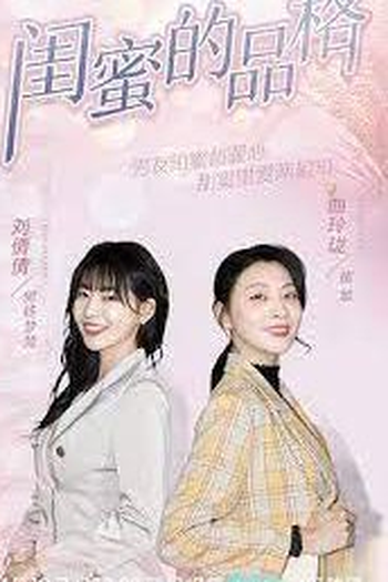 Poster de Episódio Girls' Secrets (2022)