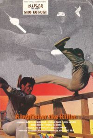 Poster 1 de Filme Kingfisher the Killer (1981)