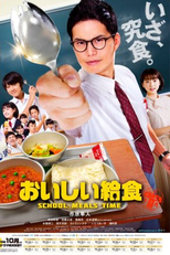 Oishi Kyushoku (1ª Temporada) (おいしい給食)
