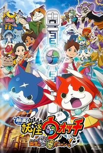 Yo-Kai Watch: O Filme - Poster / Capa / Cartaz - Oficial 3