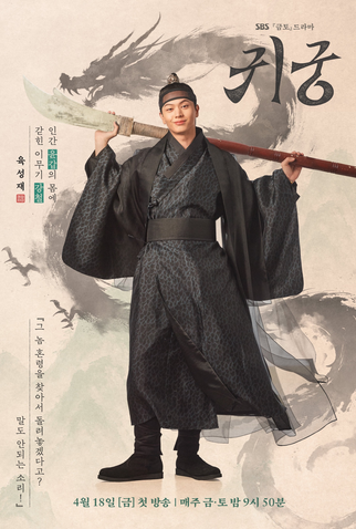 Poster 4 de Série The Haunted Palace (2025)