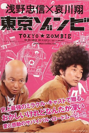  de Filme Tokyo Zombie (2005)