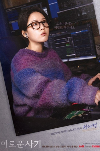  de Série Doce Engano (2023)